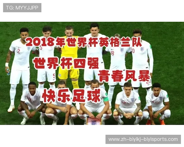 2018年英超球队排名的变化与分析